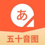 五十音图日语学习精准发音版