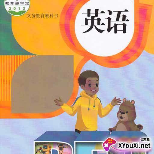 高乐小学英语教材同步版
