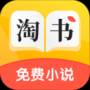 淘书免费小说app去广告版