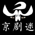 京剧迷app经典国粹版