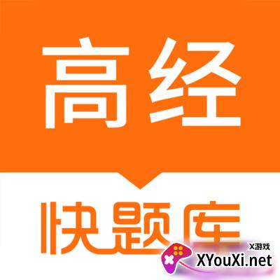 高级经济师快题库考前必刷版