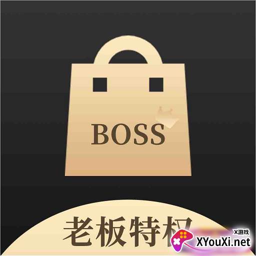老板特权vip省钱版
