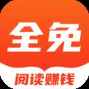 全免费小说合集版