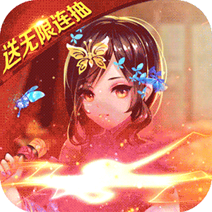 中尧一飞冲天送880元福利充值红包版