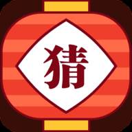 灯谜红包群汉化红包版