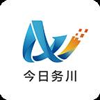 今日务川新闻数字报版