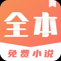 免费小说搜索器免付费版