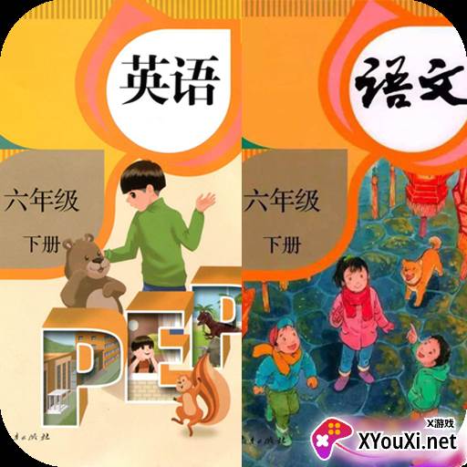 六年级下册英语语文电子版