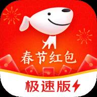 京东极速版签到领红包手机版