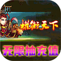 超神挂机送千元充值卡版