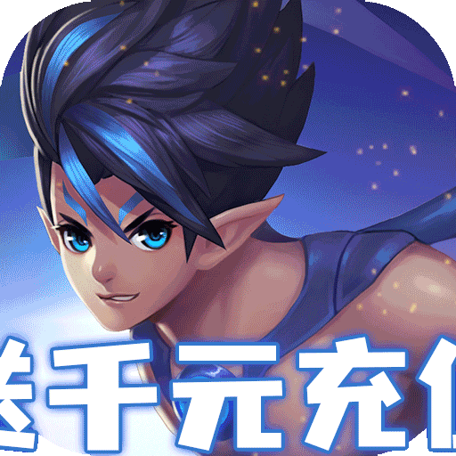 封天传送充值版