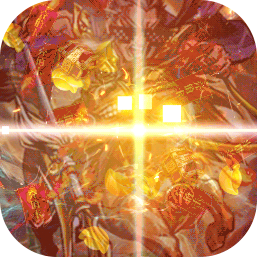 亚瑟神剑送顶级神将版