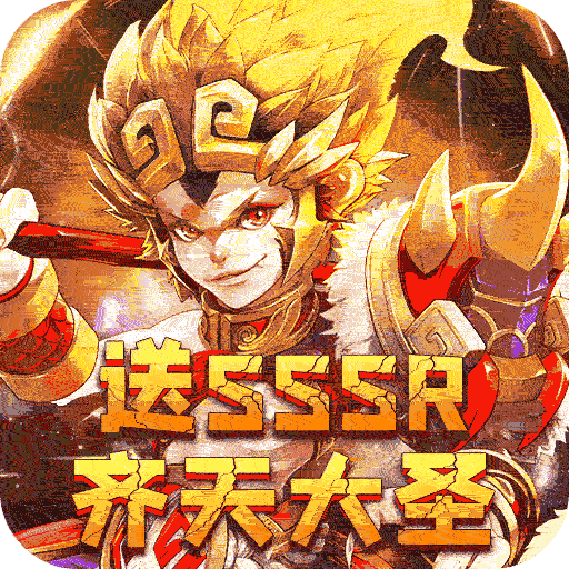 我的西游送500万铜钱版