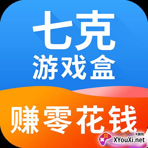 七克游戏盒2021最新版