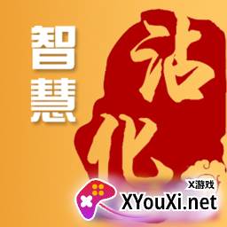 智慧沾化无广告版