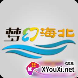梦幻海北最新版