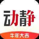 动静多彩云书房APP正式版