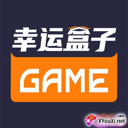 幸运盒子集卡兑换皮肤软件永久免费版
