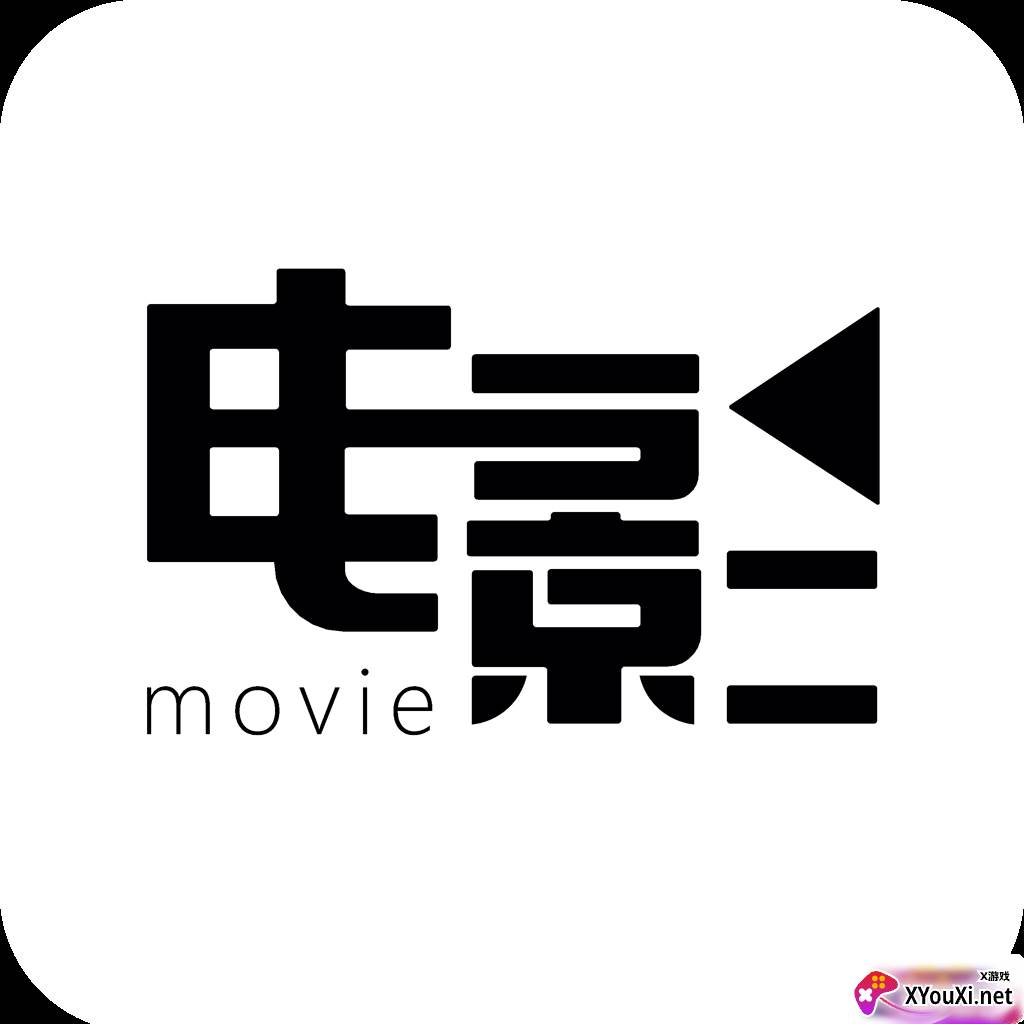 真坚持电影APP最新版