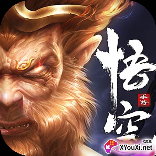 黑悟空传记