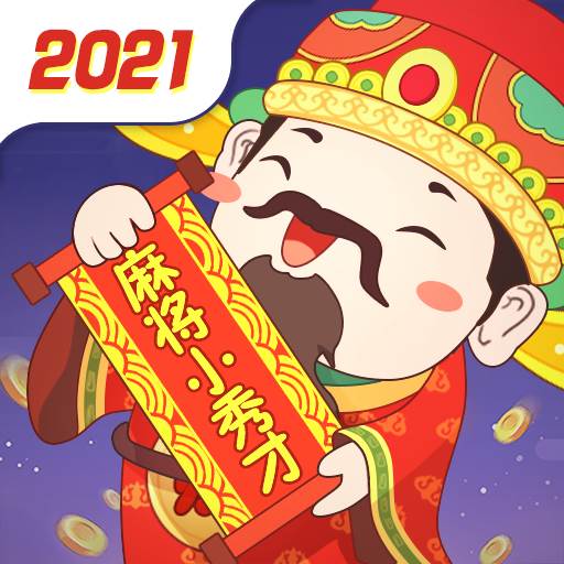 麻将小秀才2021红包版