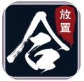 热血合成破解版
