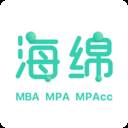 海绵MBA2025最新版