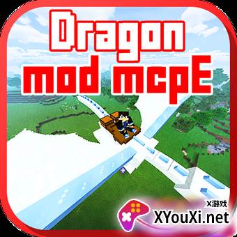 Dragon Mod for MCPE(我的世界龙模组下载器工具)