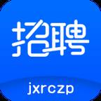 江西人才网APP注册登录版
