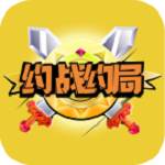 约战约局APP极速版