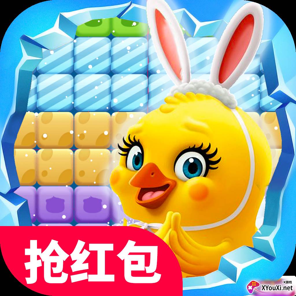 来玩消消消红包版