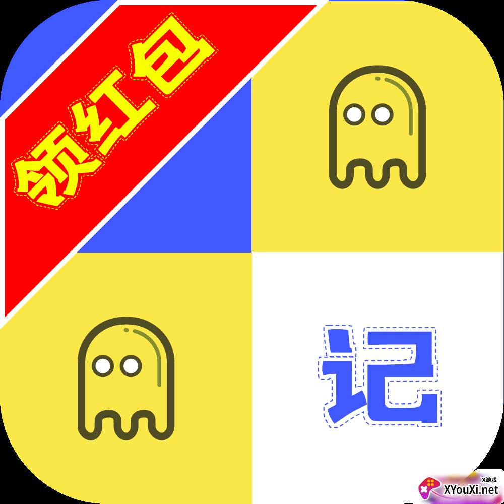 我是闯关王红包版