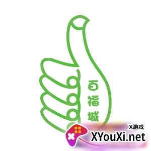 百福城app最新版