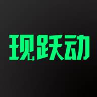 现跃动app最新版