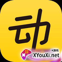 动动计步器作弊版
