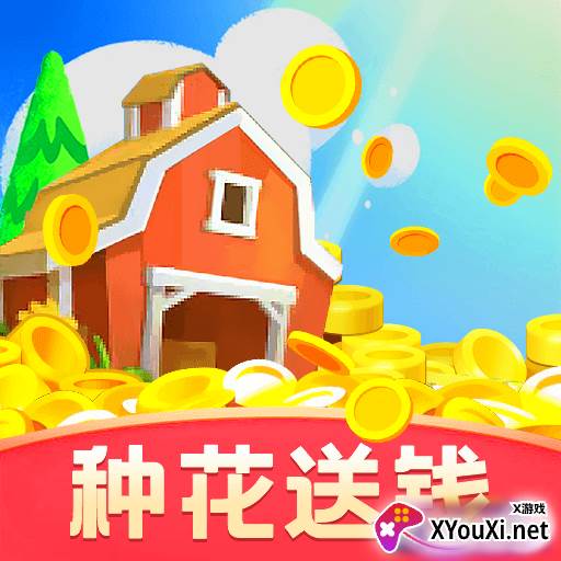 黄金花园app赚钱