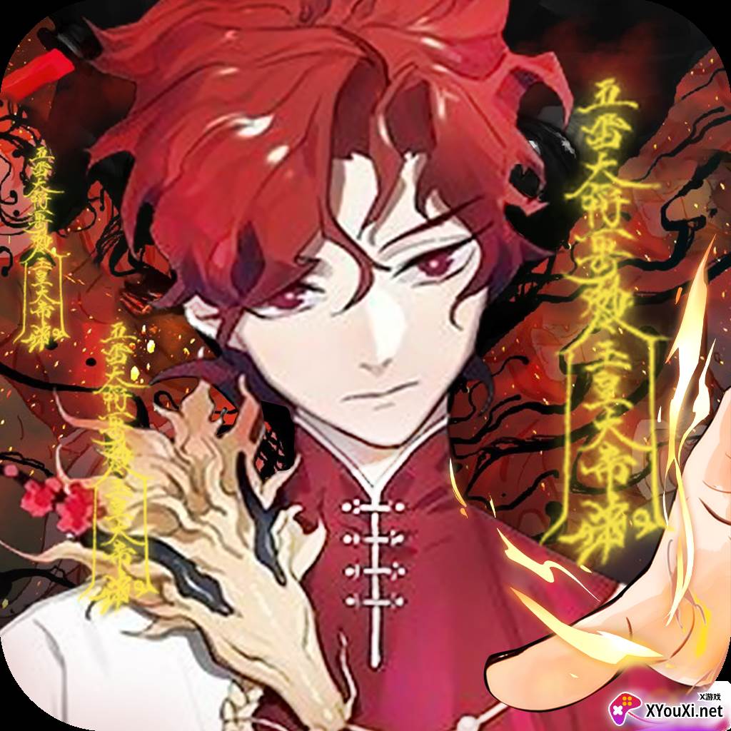 咒术轮回红包版