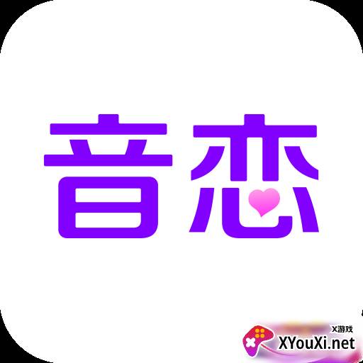音恋语音app最新版