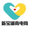 新宝湖南电商app最新版