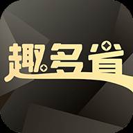 趣多省特权app
