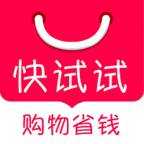 快试试app最新版