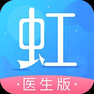 东方虹医生app最新版