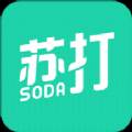 苏打校园最新版