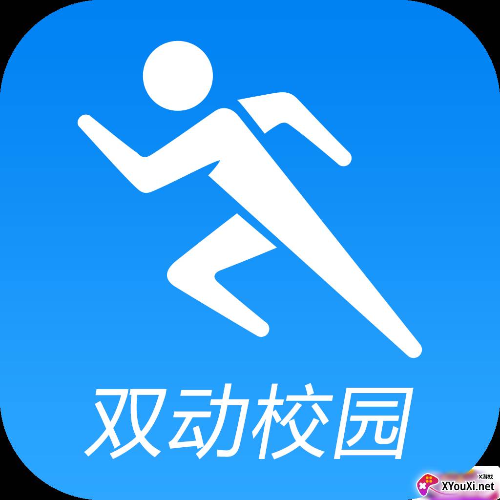 双动校园app最新版
