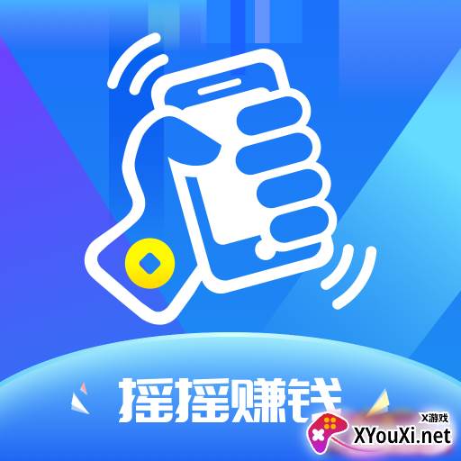 摇摇赚钱app