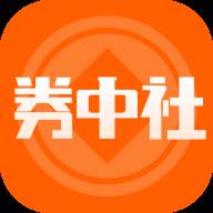 券中社app