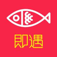 即遇app