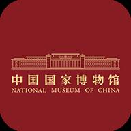 国家博物馆