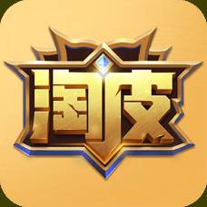 淘皮app(免费领取皮肤)