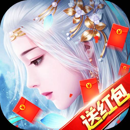 山河令红包版游戏